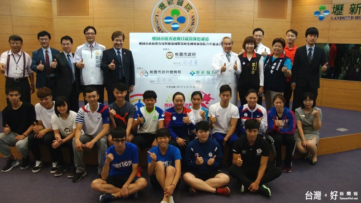 力挺桃園運動好手 壢新醫院與市府合簽健康醫療服務