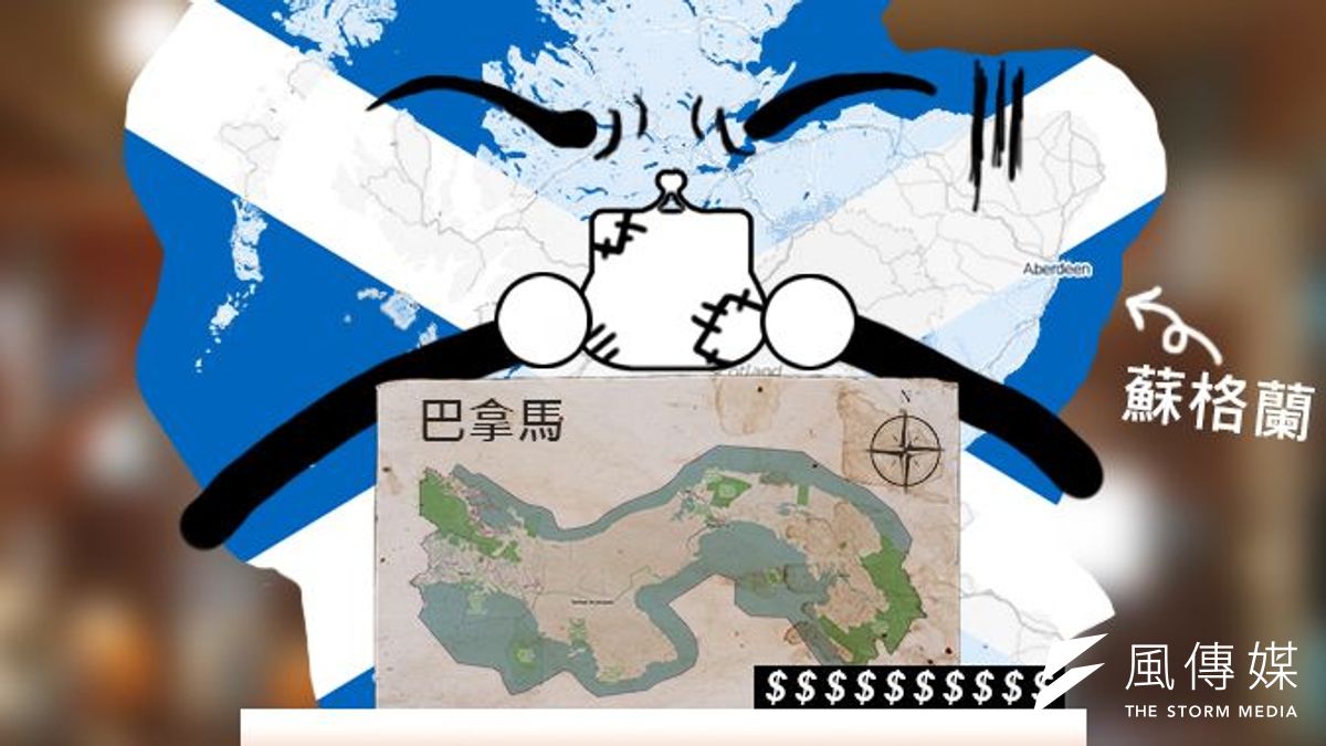 殖民巴拿馬的失敗經驗,成為蘇格蘭失去獨立主權的原因之一 殖民巴拿馬的失敗經驗,成為蘇格蘭失去獨立主權的原因之一