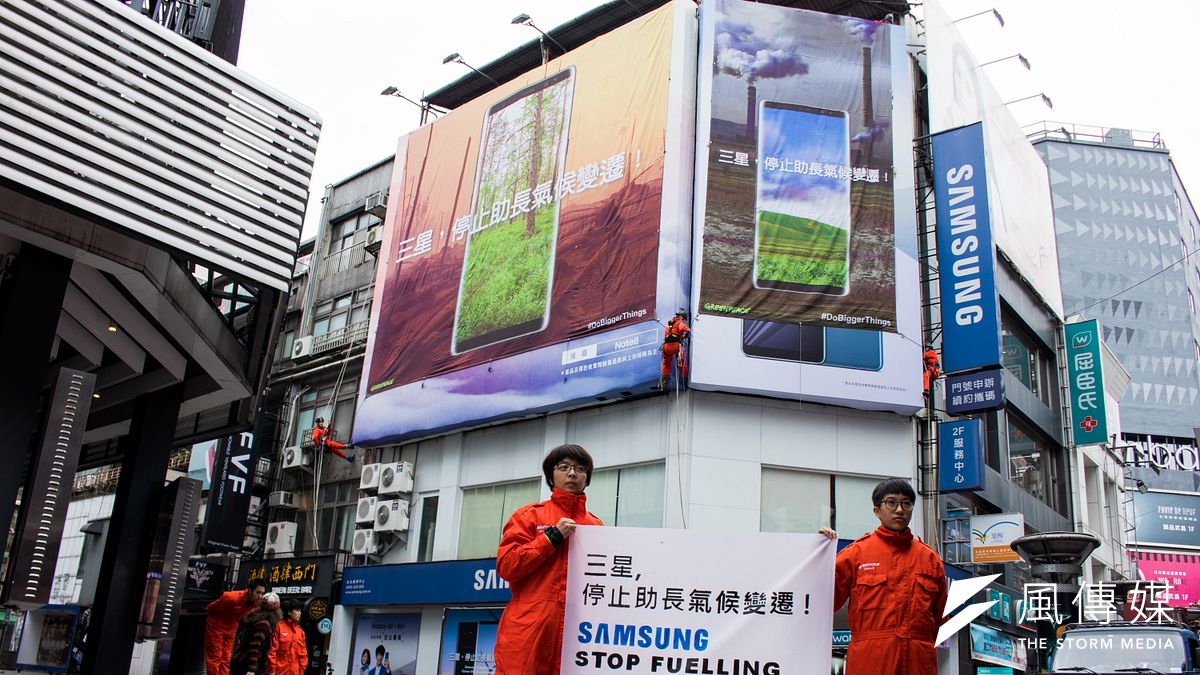 綠色和平組織於三星西門直營門市外掛起巨幅布條,要求三星承諾能源轉型並使用再生能源。(陳煜攝) 綠色和平組織於三星西門直營門市外掛起巨幅布條,要求三星承諾能源轉型並使用再生能源。(陳煜攝)