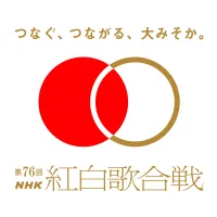 2025年の「第76回NHK紅白」は後半の視聴人数が全国で約5690万人に達し、配信「NHK ONE」の再生回数も過去最多の749万回を記録した。(写真/NHK提供) 2025年の「第76回NHK紅白」は後半の視聴人数が全国で約5690万人に達し、配信「NHK ONE」の再生回数も過去最多の749万回を記録した。(写真/NHK提供)