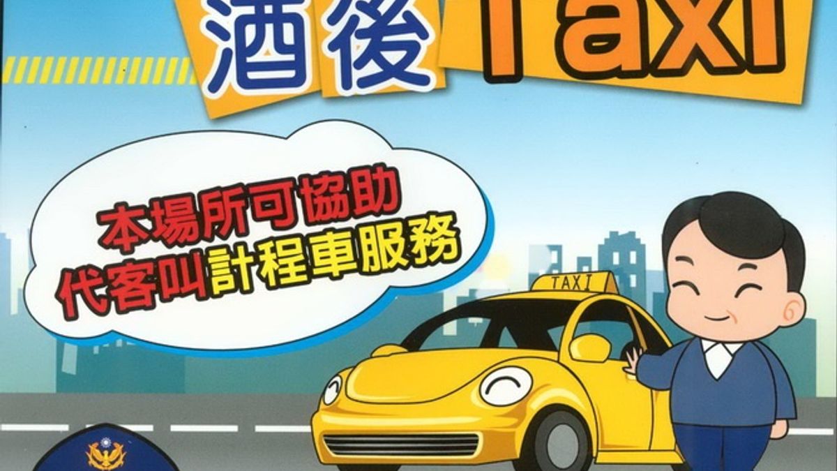 1晚查獲3起酒駕 警方籲尾牙酒後勿開車 1晚查獲3起酒駕 警方籲尾牙酒後勿開車