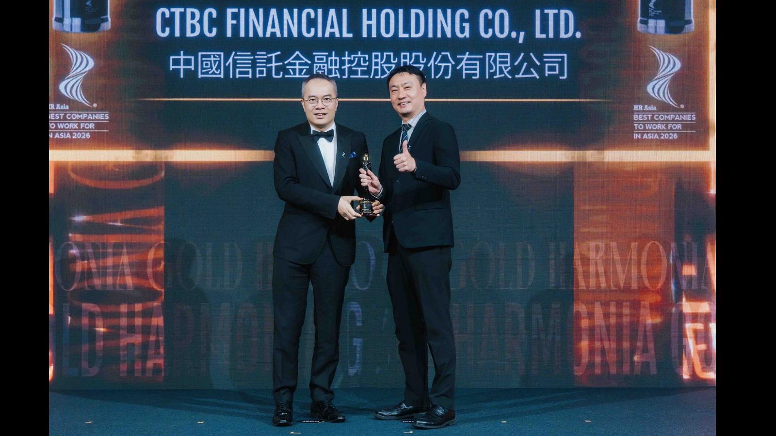 打造友善職場 深耕人才永續 中國信託九度勇奪《HR Asia》「亞洲最佳企業雇主獎」