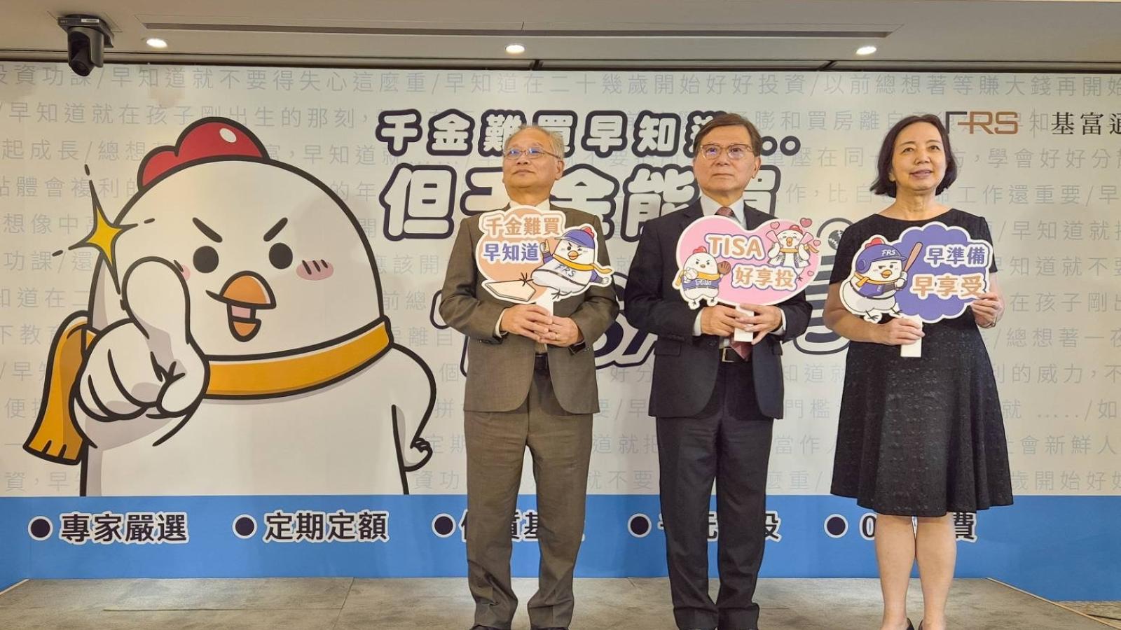 TISA開辦1年吸金200億元!12萬人湧進基富通,小資族、年輕人占比升高