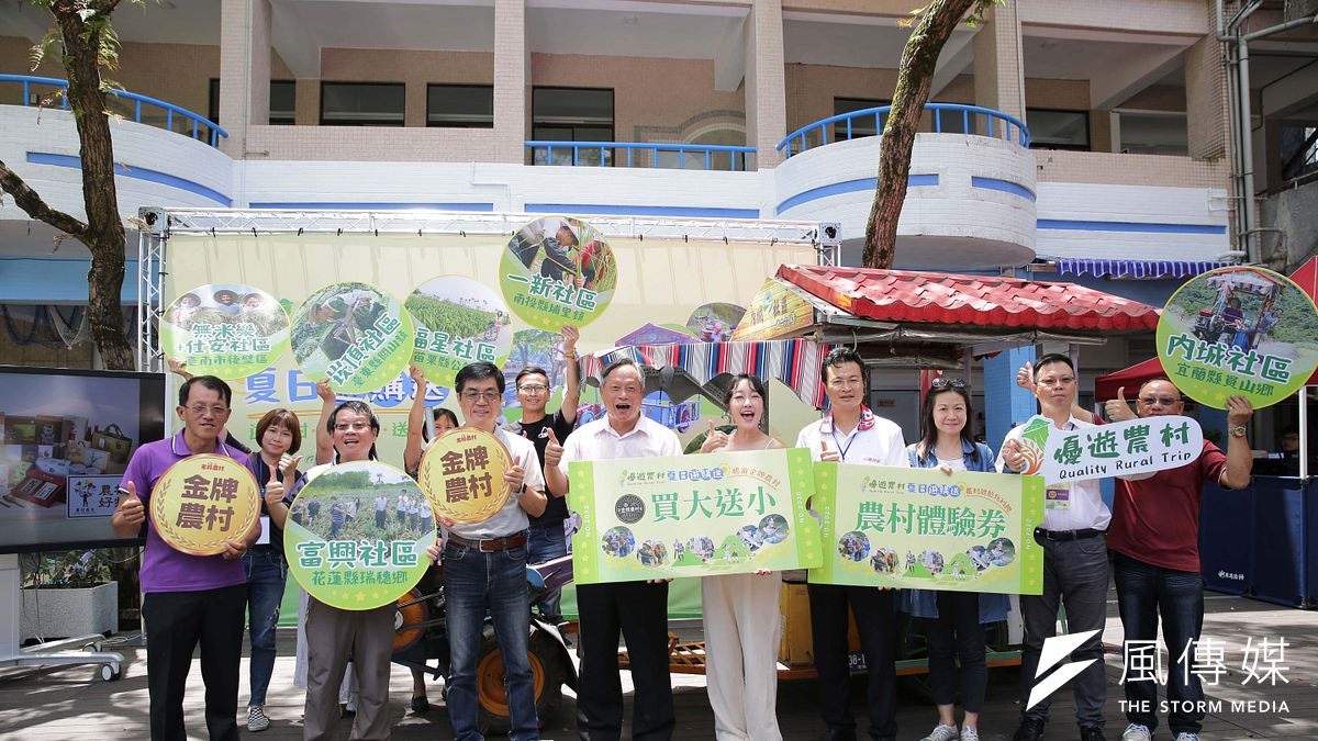 水土保持局搶搭這一波國旅熱潮,推出「優遊農村 夏日遊購送」活動。(圖/水保局提供) 水土保持局搶搭這一波國旅熱潮,推出「優遊農村 夏日遊購送」活動。(圖/水保局提供)