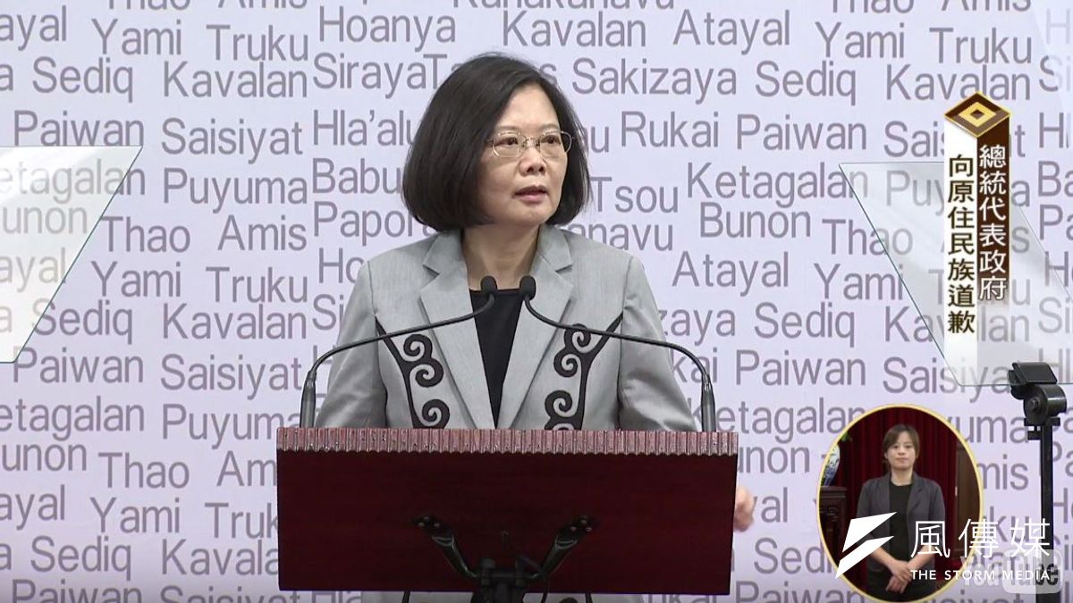 蔡英文向原住民道歉-蔡英文總統府內發表演說。(取自總統府網路直播片段) 蔡英文向原住民道歉-蔡英文總統府內發表演說。(取自總統府網路直播片段)