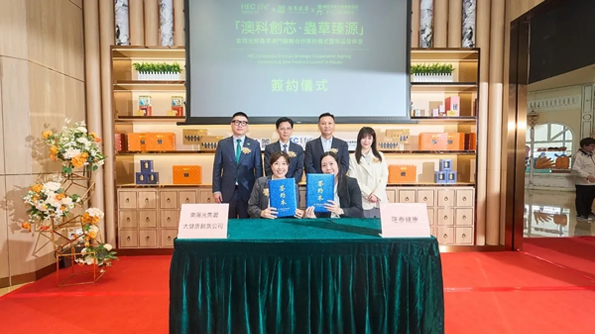 HEC Group Enters Strategic Partnerships in Macau to Advance the Internationalization of Cordyceps Sinensis