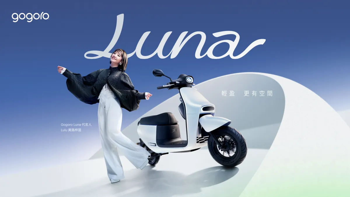 Gogoro 近日正式推出全新女性車款 Gogoro Luna,由三金主持天后 Lulu 黃路梓茵擔任車款代言人。(圖Gogoro)