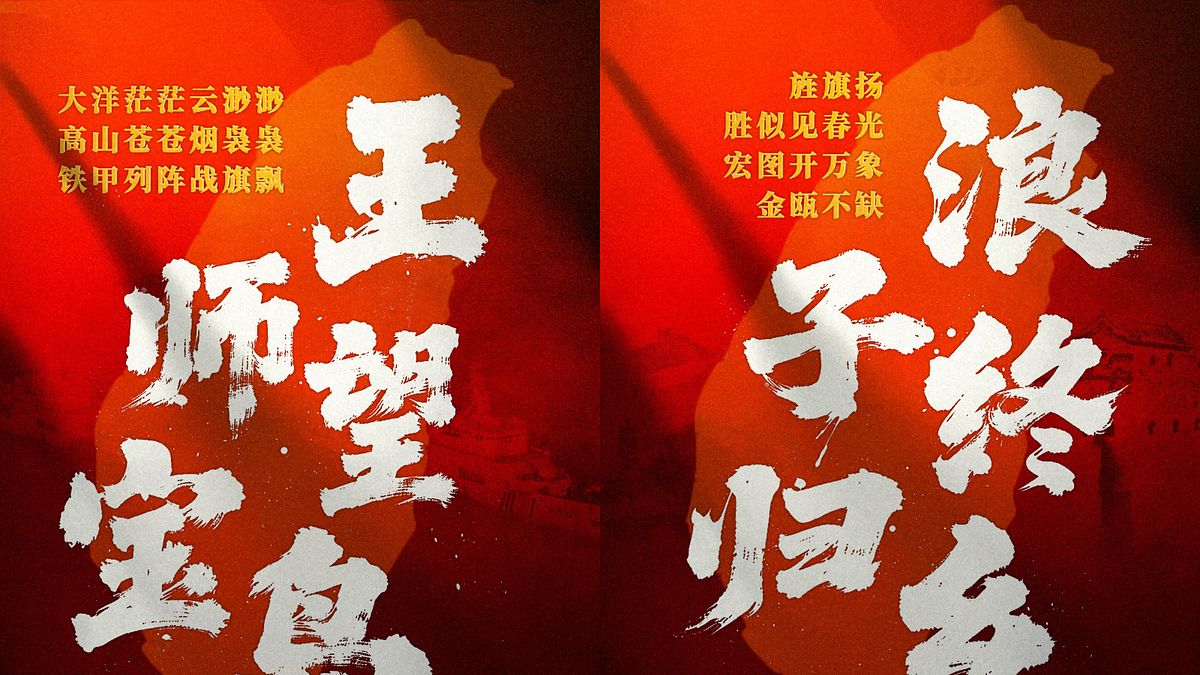台灣光復節公佈卡司不單純?中國繼「沈默的榮耀」後又一統戰作品:《澎湖海戰》
