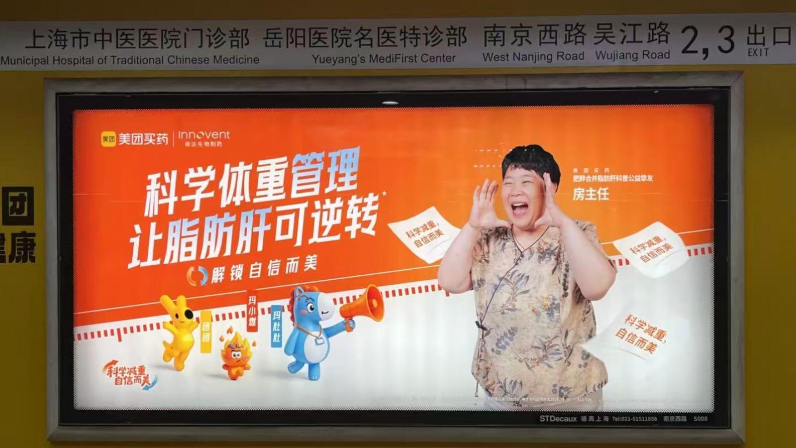 不能說出名字的神藥:外資藥廠如何擦邊宣傳,引爆中國「減肥針」百億狂潮?