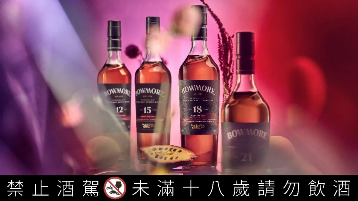 波摩首度推出珍稀雪莉桶系列,包裝靈感源於其獨特的豐富風味與層次感,全新的海龍圖像象徵從深海湧現的神秘力量,為古老的波摩注入了新的生命。
