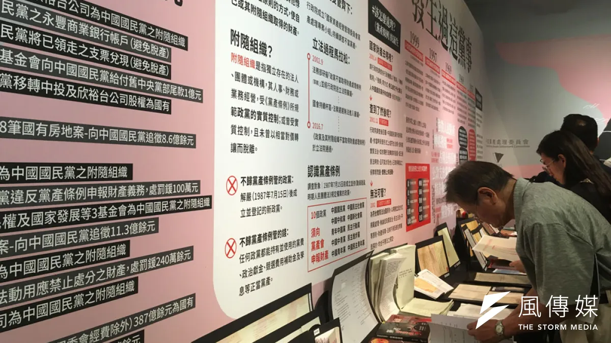 黨產會舉辦「被共享的經濟,不當黨產在台灣」特展,吸引上千人參加。(李佳穎攝)