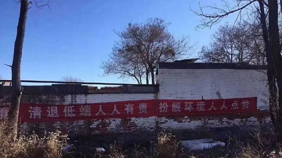 北京市政府以掃蕩違建為名,同時清理所謂的低端人口(翻攝微博) 北京市政府以掃蕩違建為名,同時清理所謂的低端人口(翻攝微博)