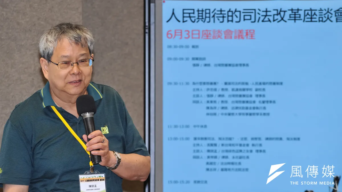 尚未當選監委時的台灣綠色逗陣之友會理事長陳師孟,出席「人民期待的司法改革座談會」。(甘岱民攝)