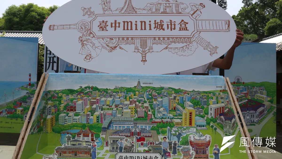 台中市文化局推出「台中mini城市盒」,更結合「臺中慢漫地圖」造訪台中市文化館舍。(圖/王秀禾攝)