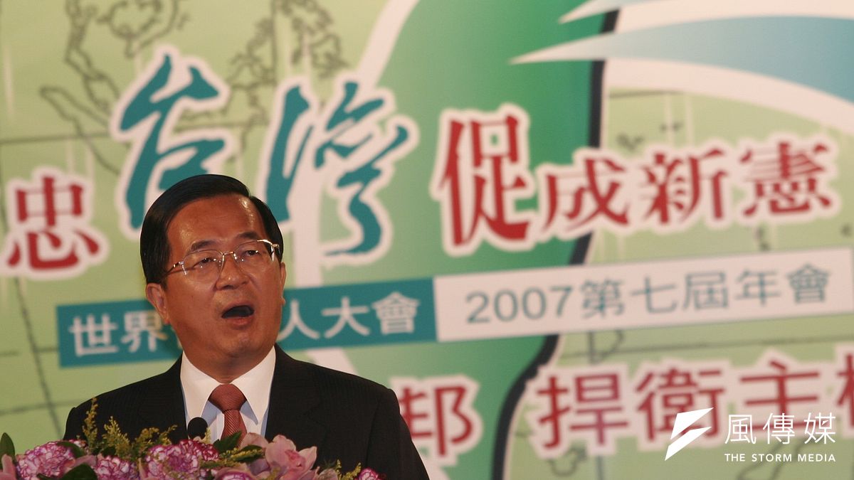 陳水扁執政晚期,企圖透過「制定新憲」的話術延續自己在政壇的影響力。(資料照,郭晉瑋攝) 陳水扁執政晚期,企圖透過「制定新憲」的話術延續自己在政壇的影響力。(資料照,郭晉瑋攝)