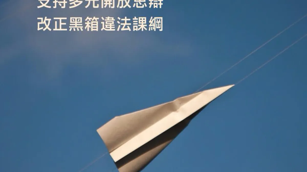 學生反黑箱課綱,蔡英文臉書貼文相挺(取自臉書)