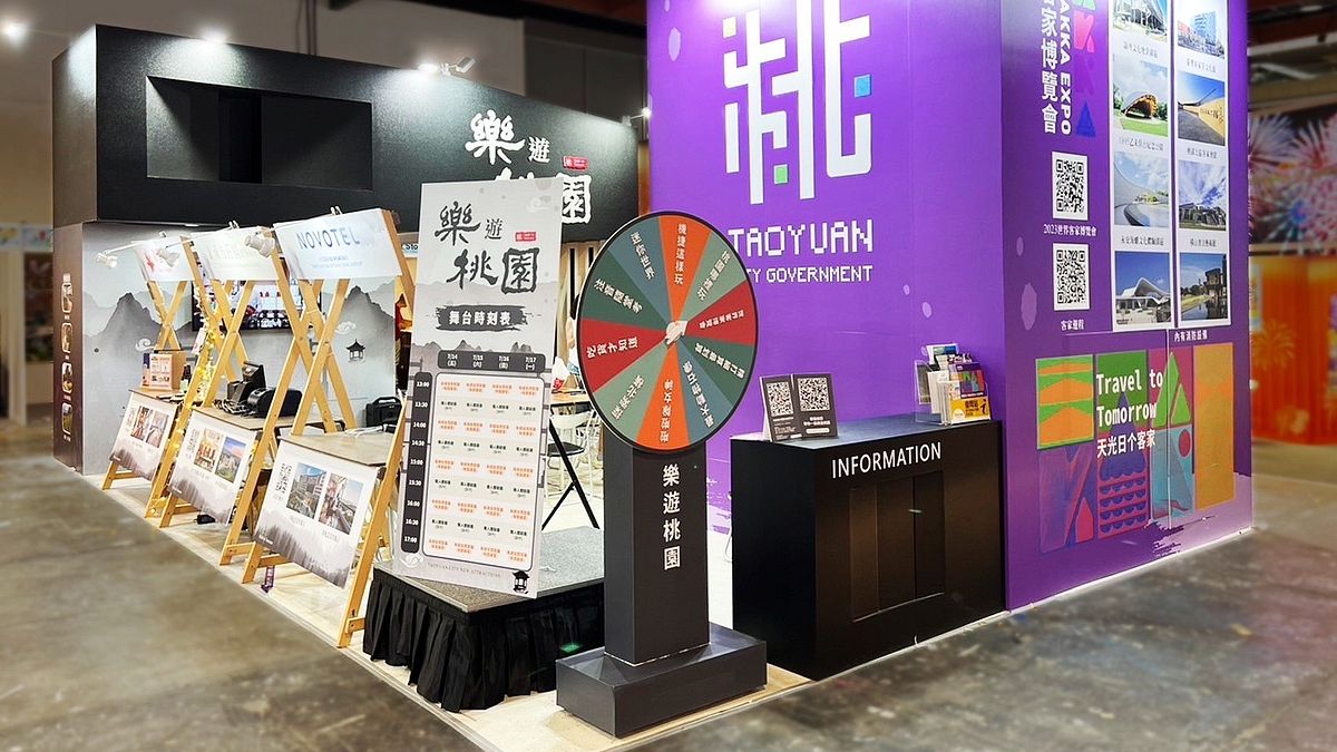 桃園首次參「2023台北國際夏季旅展」,現場推出許多桃園好吃好玩好康優惠活動。(圖/桃園市政府觀旅局提供) 桃園首次參「2023台北國際夏季旅展」,現場推出許多桃園好吃好玩好康優惠活動。(圖/桃園市政府觀旅局提供)