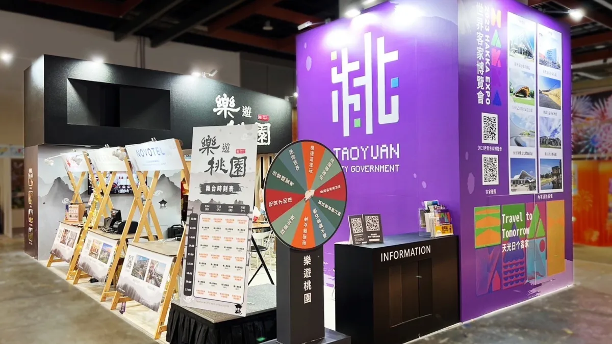 桃園首次參「2023台北國際夏季旅展」,現場推出許多桃園好吃好玩好康優惠活動。(圖/桃園市政府觀旅局提供)