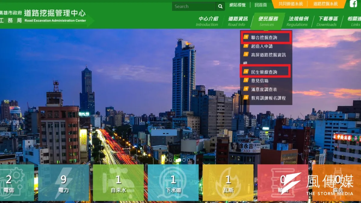改版後的網頁,民眾拿起手機均可至一般瀏覽器搜尋高雄市道路挖掘管理中心,在道路挖掘資訊。(圖/徐炳文翻攝)