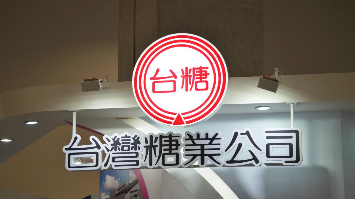 台糖沒通報中聯毒油!食藥署曝《食安法》規範:不是產品沒有通報義務