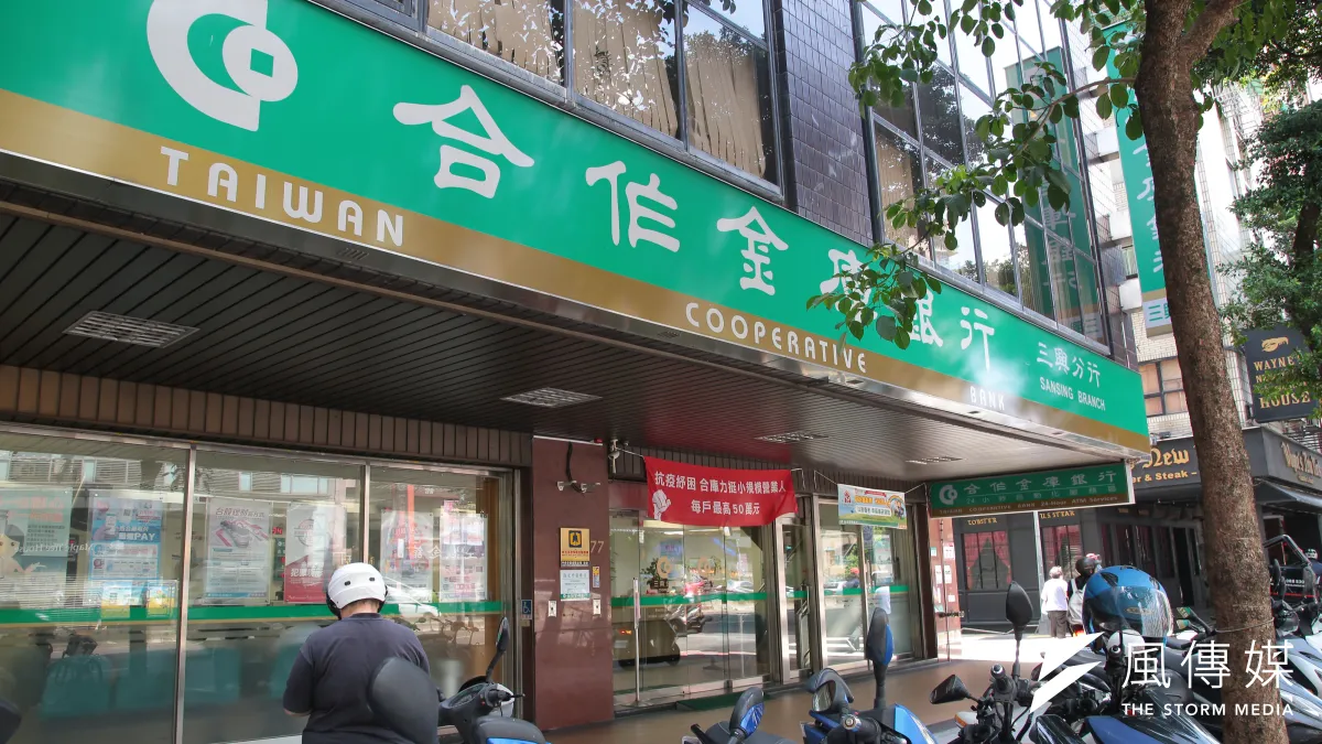 基富通平台不斷新增得適用網銀約定扣款帳戶的銀行,日前再增添1家擁有廣大存戶的銀行合作金庫。(資料照,顏麟宇攝)