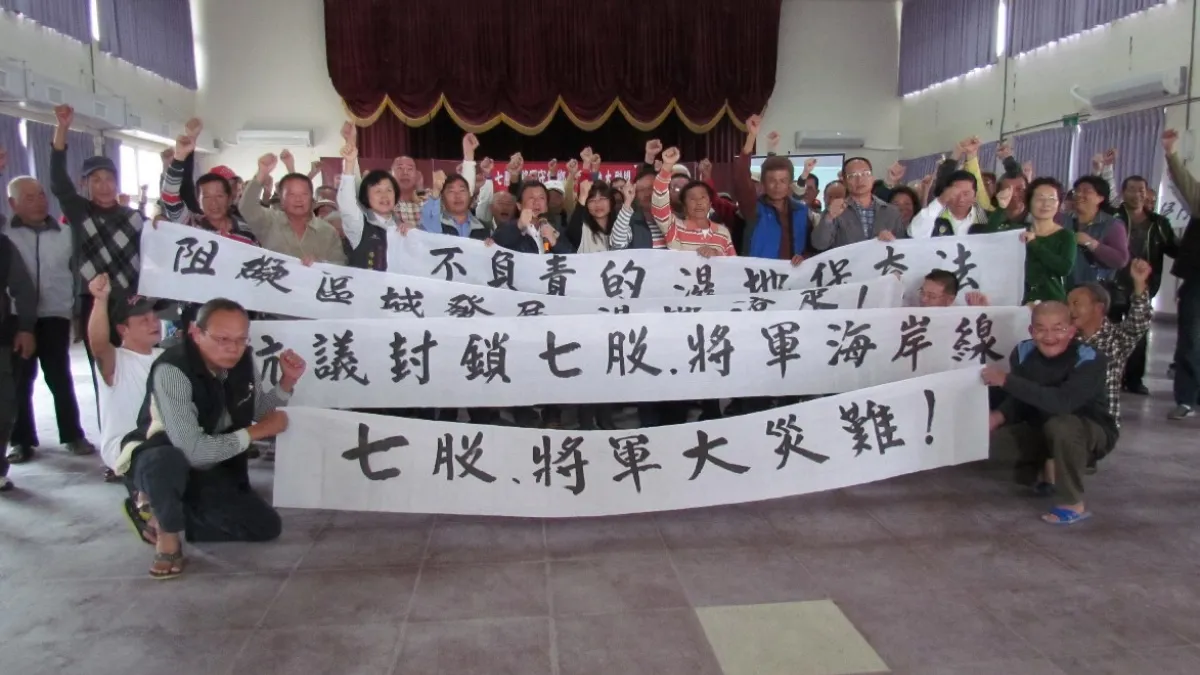 廢鹽灘遭劃為濕地保護區 引南市民眾激烈反彈