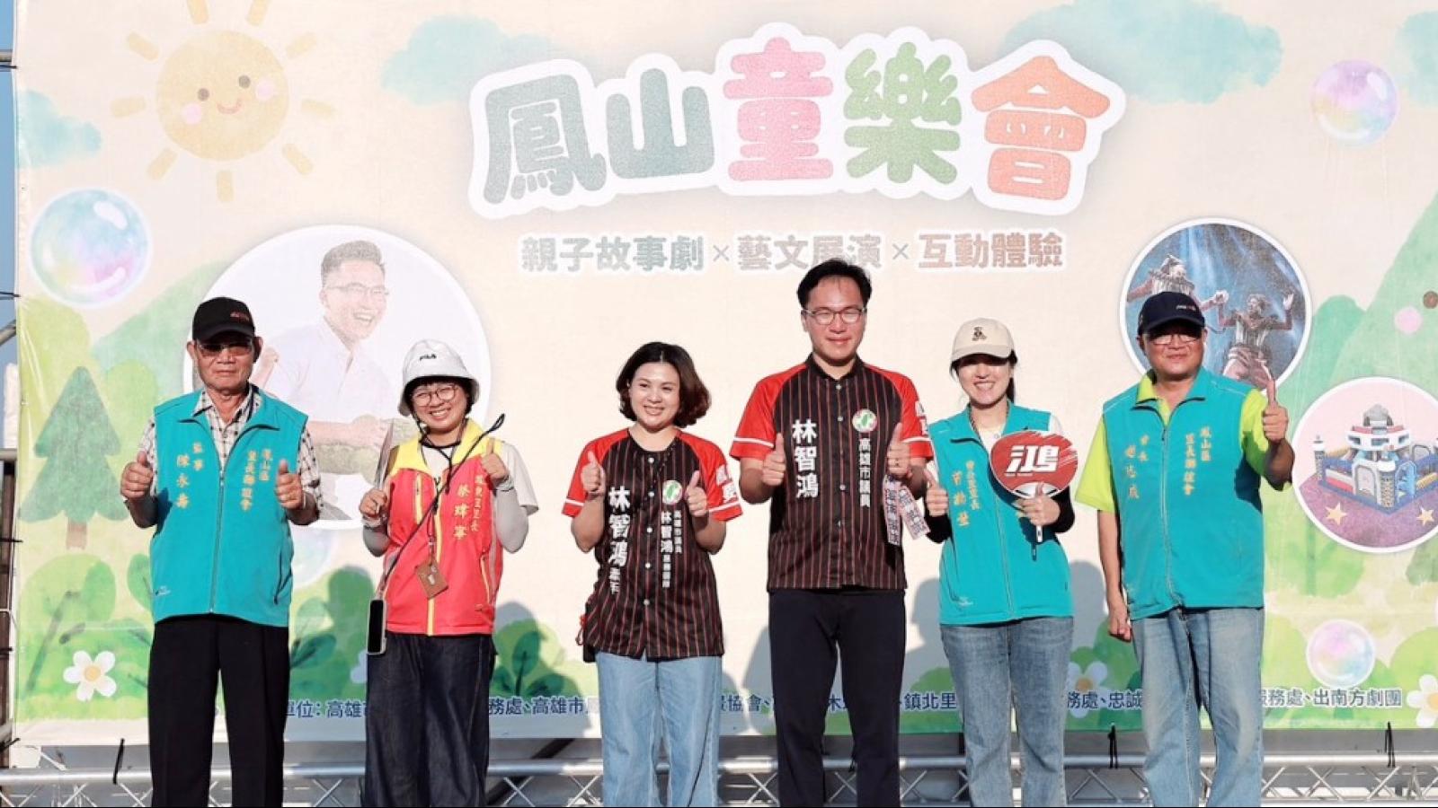 500人湧入鳳山童樂會!林智鴻揭4億公園政績曝光 籲選票支持「認真挺高雄的人」