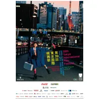 第39回東京国際映画祭は呉美保監督監修のポスタービジュアルを解禁し、学生料金値下げを含む料金改定やクラファン開始を発表した。 (写真/第39回東京国際映画祭提供) 第39回東京国際映画祭は呉美保監督監修のポスタービジュアルを解禁し、学生料金値下げを含む料金改定やクラファン開始を発表した。 (写真/第39回東京国際映画祭提供)