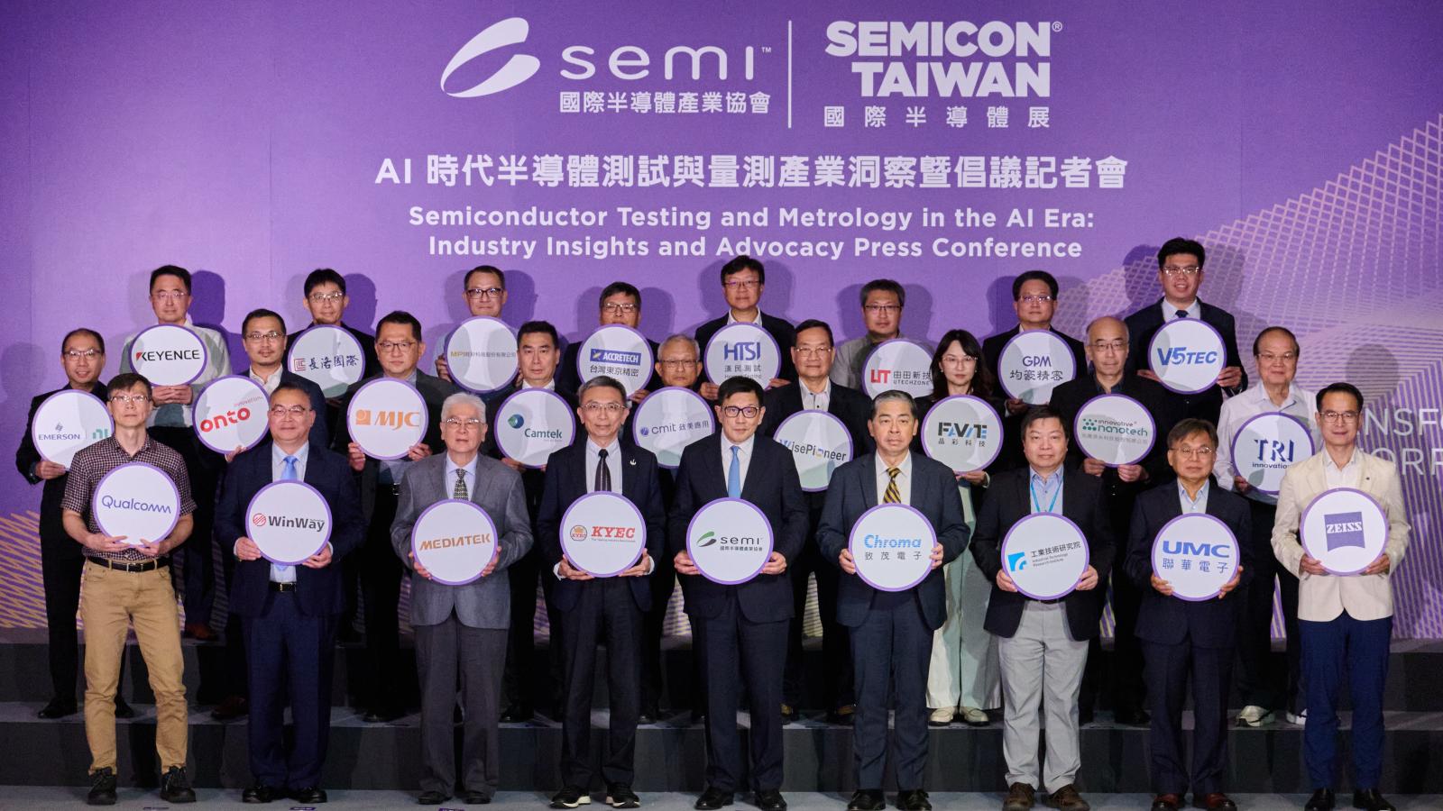 AI晶片愈貴、測試愈關鍵!SEMI:全球測試設備2026年估暴增31%,CoWoS、SoIC與矽光子成重點