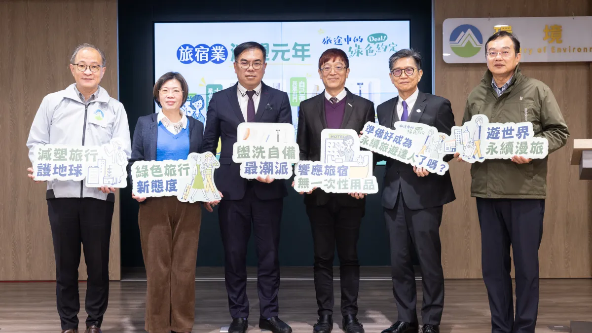 與會人士合影宣誓旅宿業減塑,左三環境部彭啓明部長、左二循環署賴瑩瑩署長、左ㄧ李宜樺組長、右三觀光署林信任副署長、左二雄獅黃信川總經理、右三華生楊東曉特助。( 圖/環境部提供)