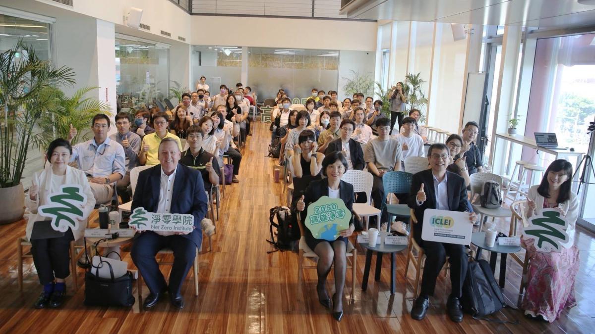 高雄搭建台歐氣候交流平台!高雄淨零學院邀國際專家 探討城市淨零與能源轉型新契機
