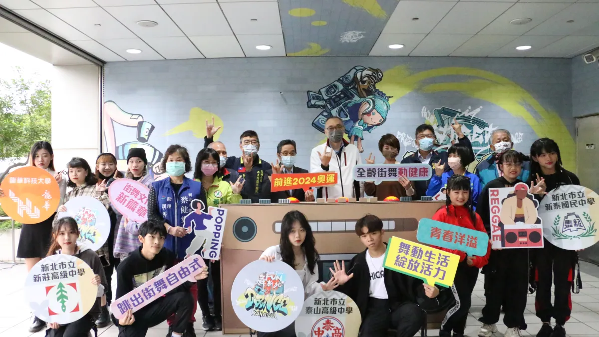 來跳舞吧!新北文化局攜手桃園捷運 打造泰山FUN舞新空間。(圖/新北市政府)
