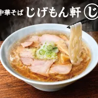 じげもんちゃんぽんの新業態「中華そば じげもん軒」が品川シーズンテラスにオープンし、働く街に向けた中華そばやタンメンを提供する。(写真/GOSSO株式会社 / 株式会社大髙商事提供) じげもんちゃんぽんの新業態「中華そば じげもん軒」が品川シーズンテラスにオープンし、働く街に向けた中華そばやタンメンを提供する。(写真/GOSSO株式会社 / 株式会社大髙商事提供)