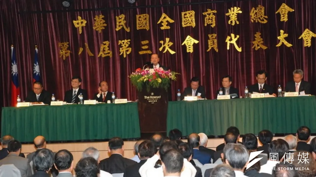 商總理事長選舉出問題,內政部不發證明書。圖為過去商總召開大會。(取自商業總會)