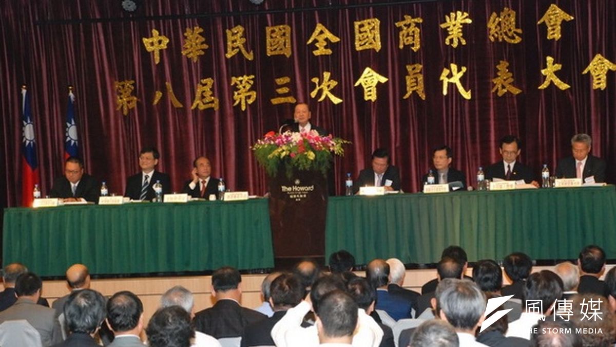 商總理事長選舉出問題,內政部不發證明書。圖為過去商總召開大會。(取自商業總會) 商總理事長選舉出問題,內政部不發證明書。圖為過去商總召開大會。(取自商業總會)