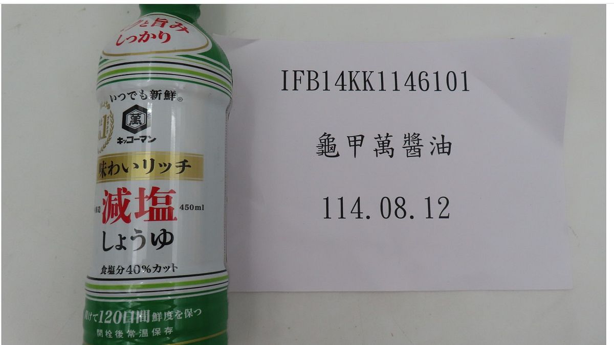 日本進口「龜甲萬醬油」防腐劑超標 邊境退運銷毀162公斤