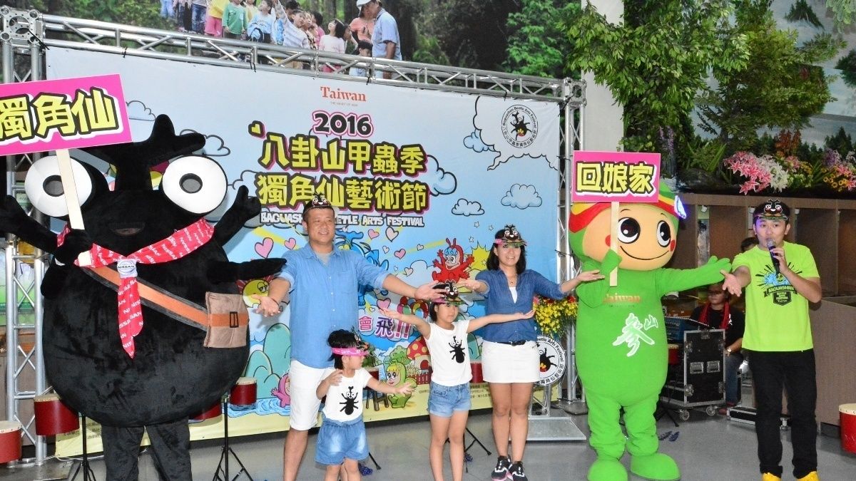 八卦山甲蟲季 清水岩生態館「獨角仙回娘家」 八卦山甲蟲季 清水岩生態館「獨角仙回娘家」