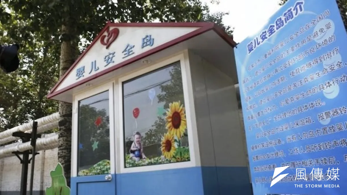 中國各地試行「嬰兒安全島」制度。(圖片來源:取自網路)