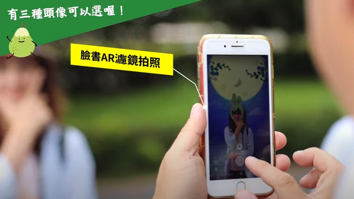 AR臉書互動功能,增加旅遊的趣味性。(圖/台南美食大腹翁提供) AR臉書互動功能,增加旅遊的趣味性。(圖/台南美食大腹翁提供)