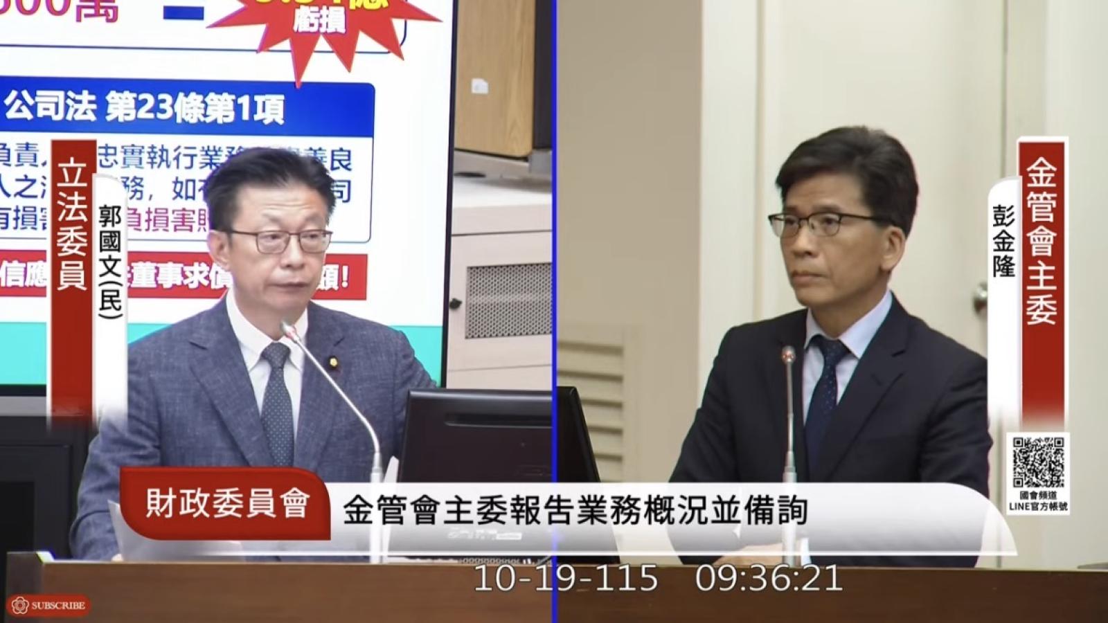 28家金融機構使用中港資系統 立委郭國文籲彭金隆比照公部門禁用