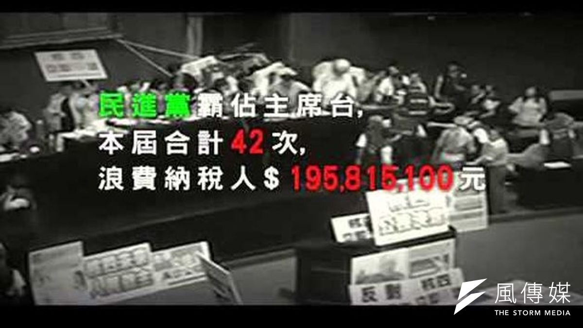 國民黨批綠廣告源於立委困守國會一事無成,速成發想後製作。(取自廣告畫面) 國民黨批綠廣告源於立委困守國會一事無成,速成發想後製作。(取自廣告畫面)