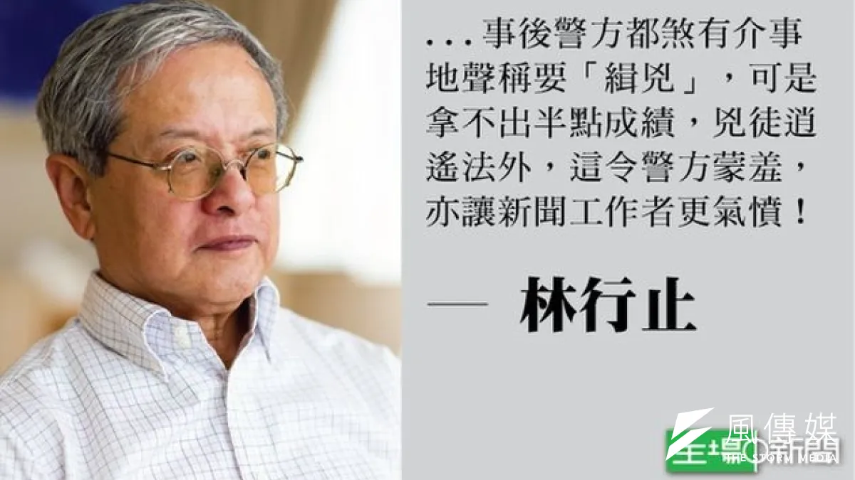 信報創辦人林行止聲援劉進圖,痛擊暴力攻擊「令人髮指」(圖片取自主場新聞)