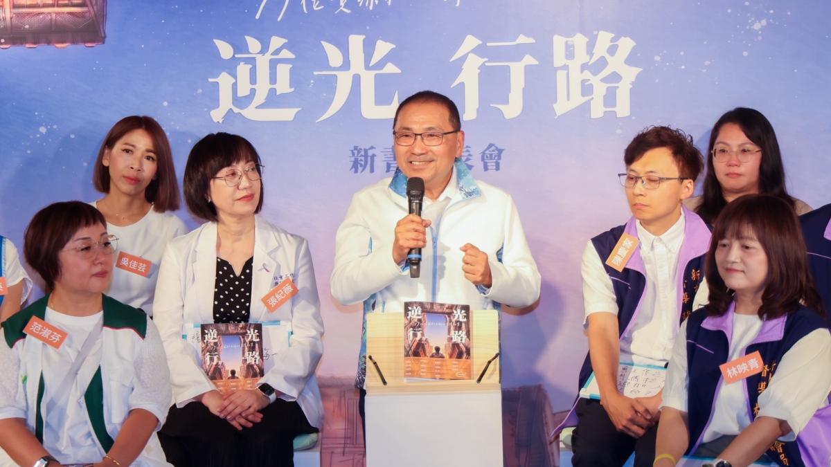 《逆光行路》新書發表 侯友宜勉社工:堅守初心 讓愛延續