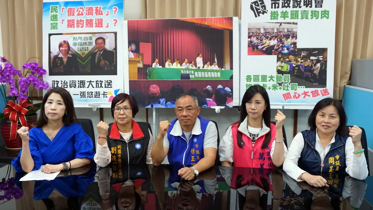 桃市議會「隔空交戰」!藍控濫用行政資源 綠駁抹黑、栽贓