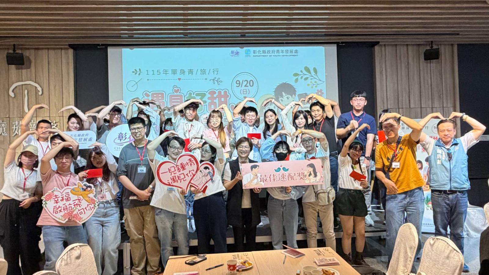 彰化單身青旅行「遇見好甜.告別『菇』單」 讓青年透過遊戲合作自然認識彼此
