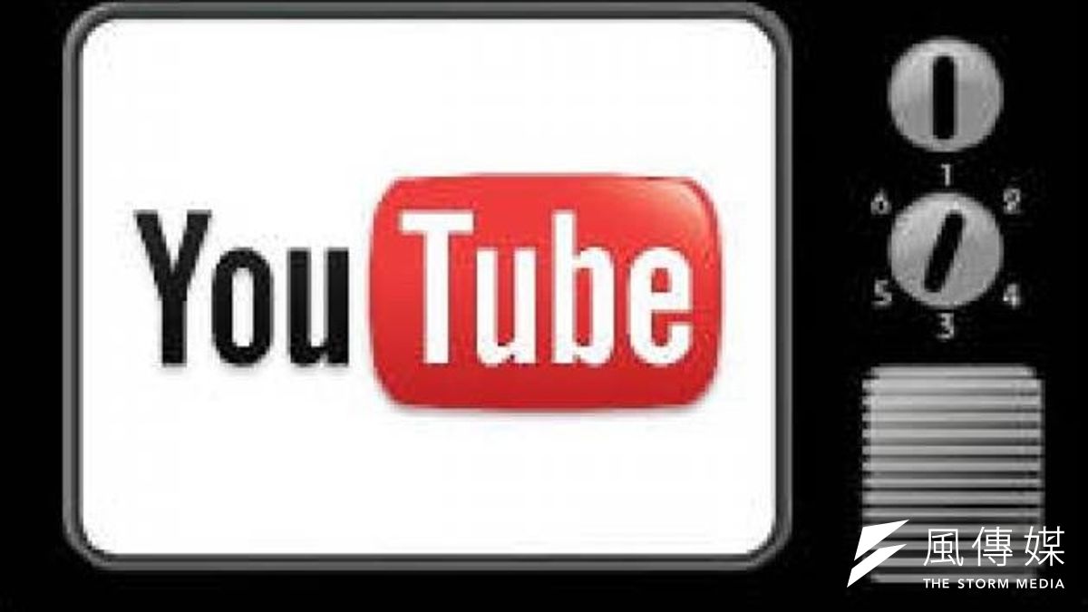 YouTube將挾其豐富影音內容推出跨裝置的影音訂閱串流服務(取自網路) YouTube將挾其豐富影音內容推出跨裝置的影音訂閱串流服務(取自網路)