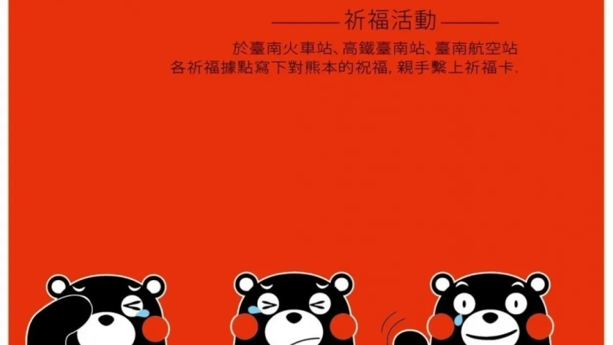 賴神花媽連袂組加油團 端午假期飛熊本呼呼送暖