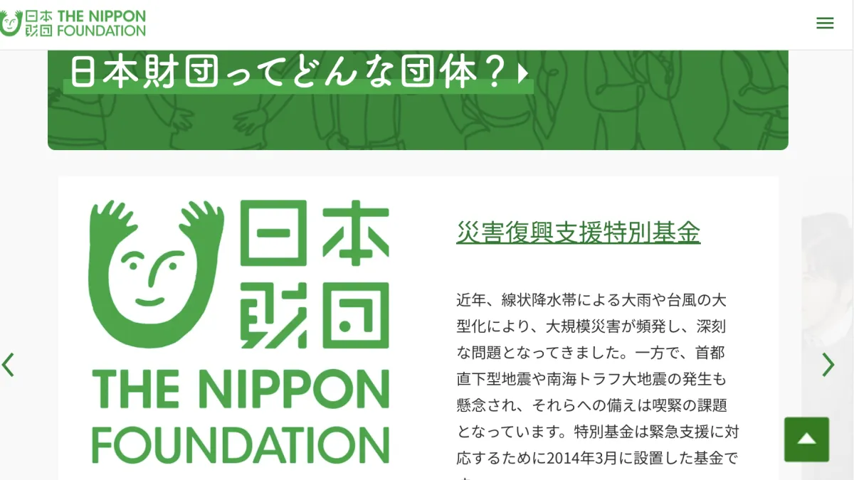 日本財団が外務省等と共催した世界島嶼国海洋会議が東京で閉幕し、島嶼国の持続可能な発展と海洋保全を目指す10年間の行動計画「OCEAN STATES INITIATIVE」が発表された。(写真/日本財団提供)