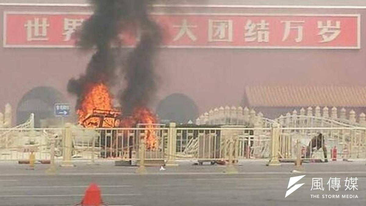 天安門汽車攻擊事件可能為維族人士所為,新疆氣氛緊張。(取自網路) 天安門汽車攻擊事件可能為維族人士所為,新疆氣氛緊張。(取自網路)