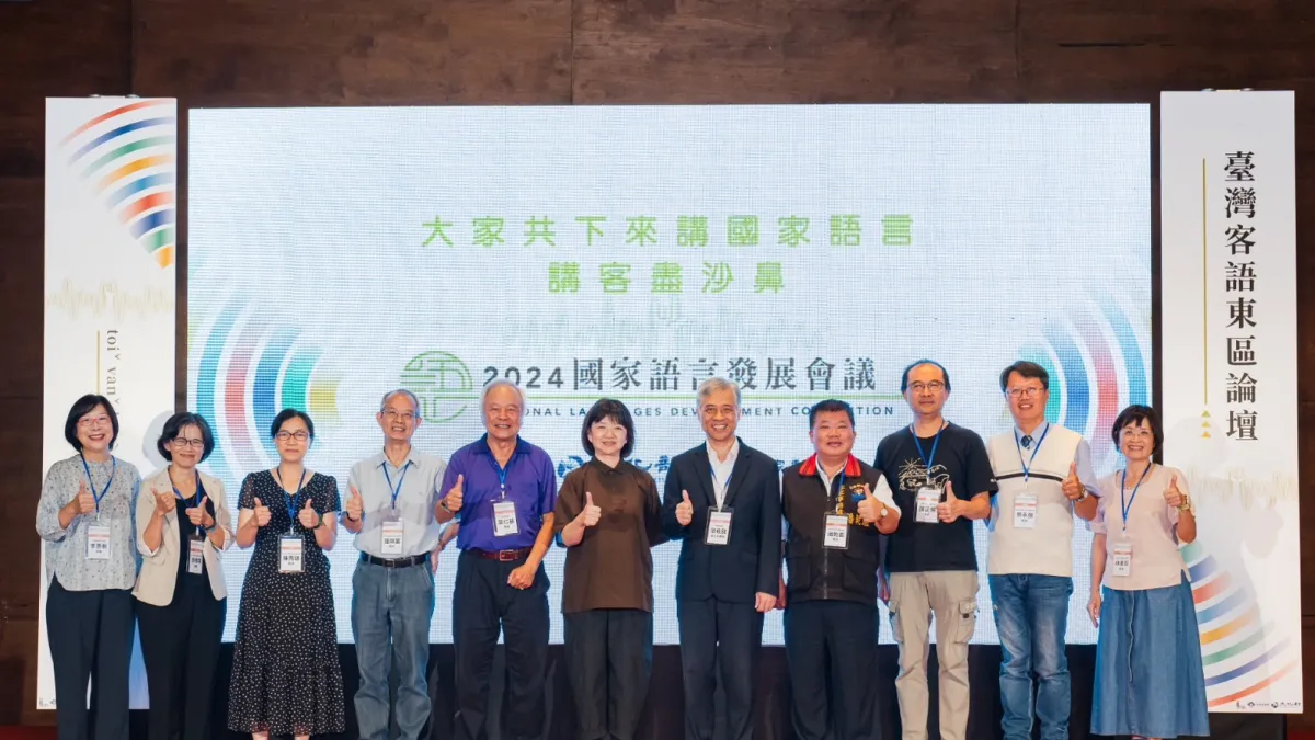 10月26日、27日國家語言發展會議召開前,已先辦理11場次分區論壇、收集公民意見。圖為9月29日臺灣客語東區論壇。(圖/文化部提供)